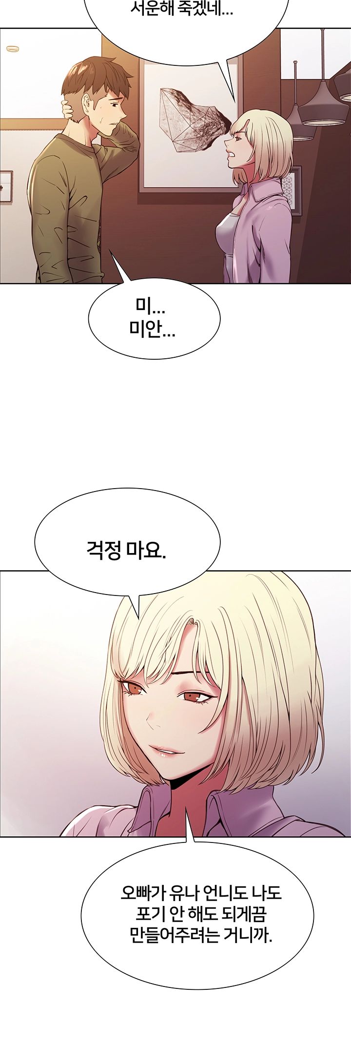 The Runaway Family Raw Chapter 28 Page 25