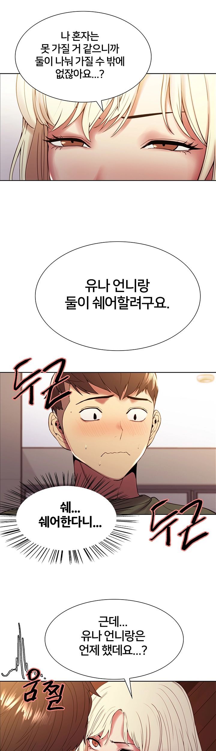 The Runaway Family Raw Chapter 28 Page 26
