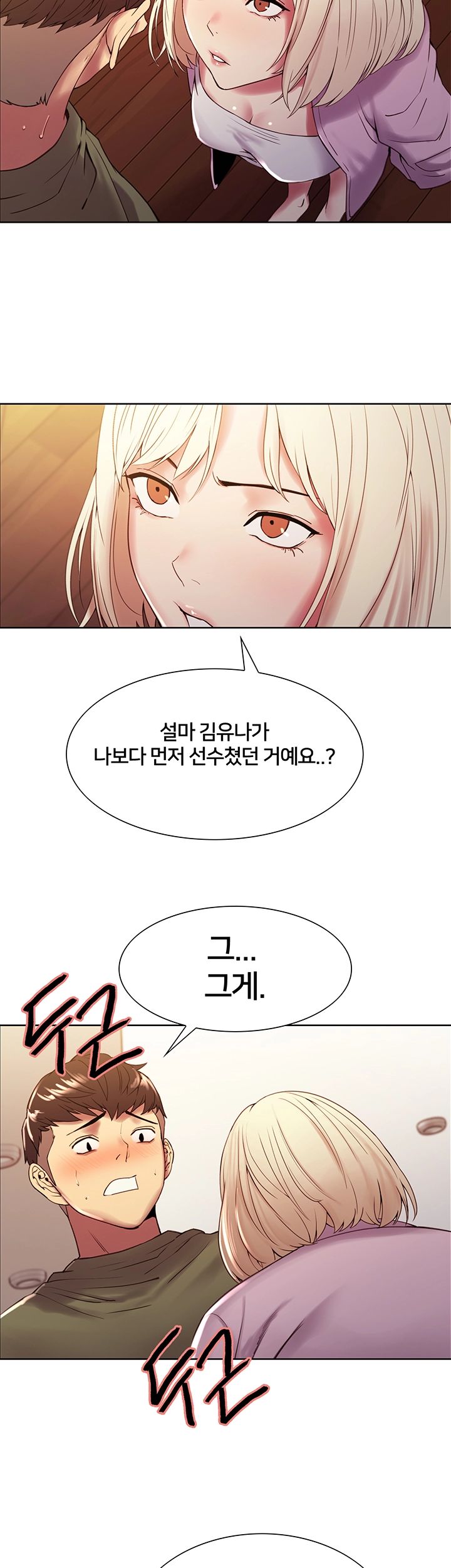 The Runaway Family Raw Chapter 28 Page 27