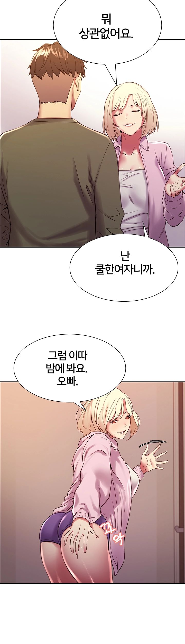 The Runaway Family Raw Chapter 28 Page 28