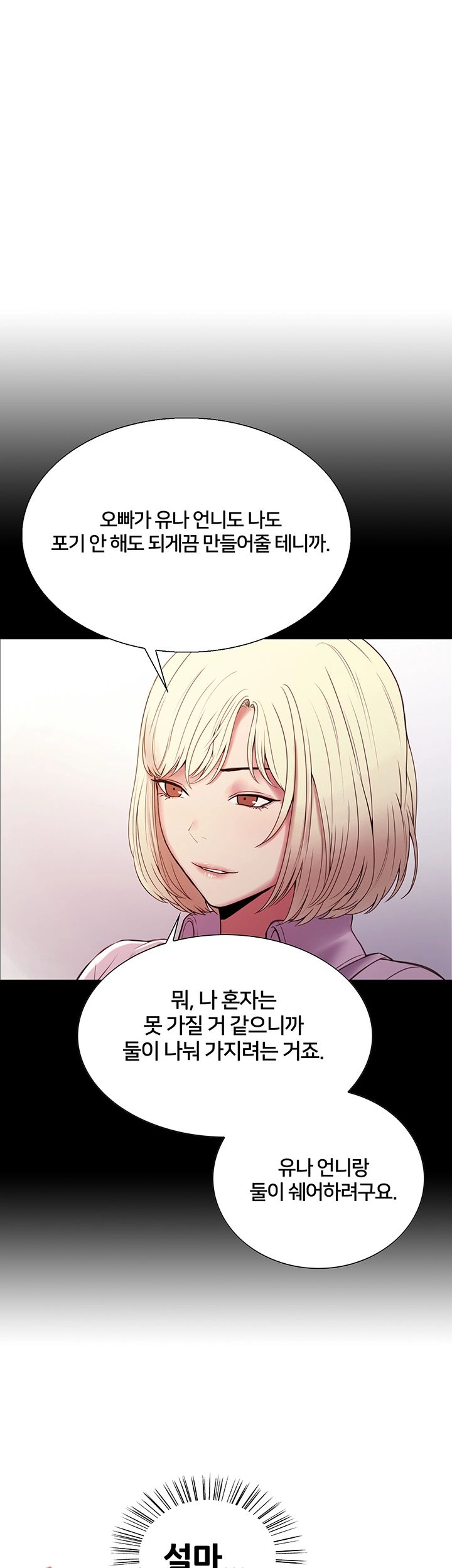 The Runaway Family Raw Chapter 28 Page 31