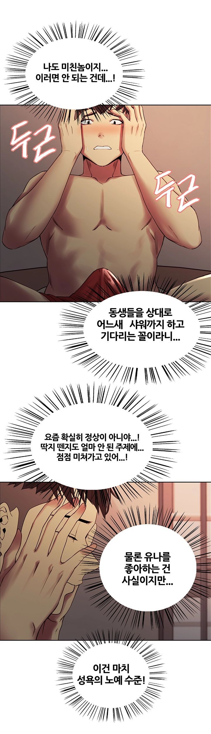 The Runaway Family Raw Chapter 28 Page 34