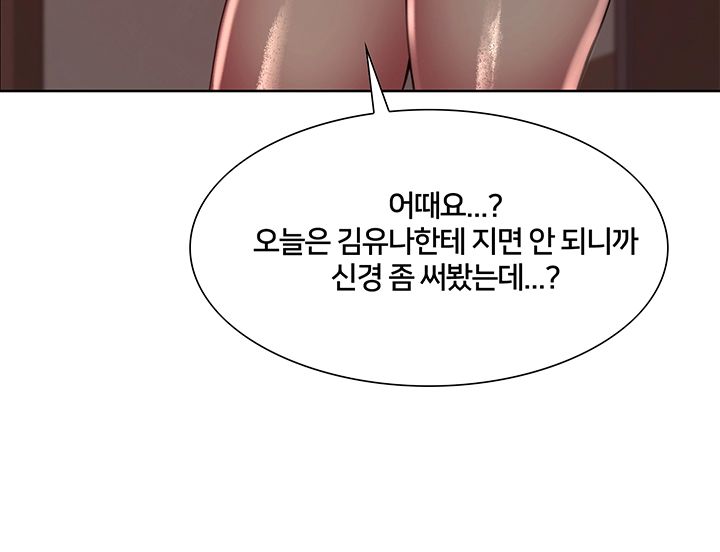 The Runaway Family Raw Chapter 28 Page 37