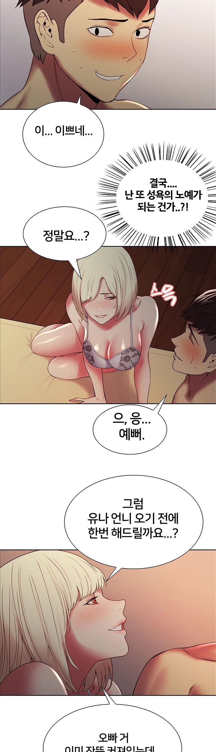 The Runaway Family Raw Chapter 28 Page 39