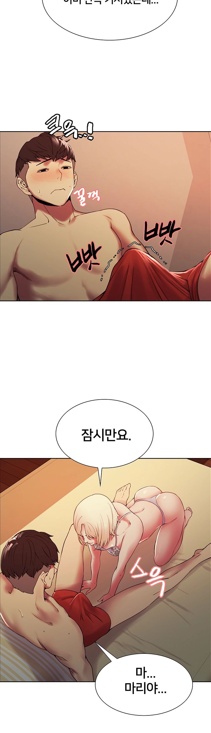 The Runaway Family Raw Chapter 28 Page 40