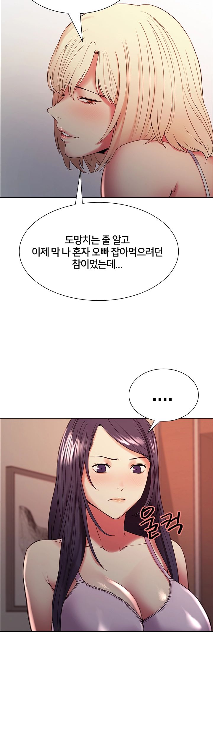 The Runaway Family Raw Chapter 28 Page 44