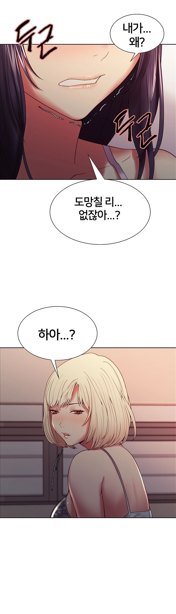 The Runaway Family Raw Chapter 28 Page 46