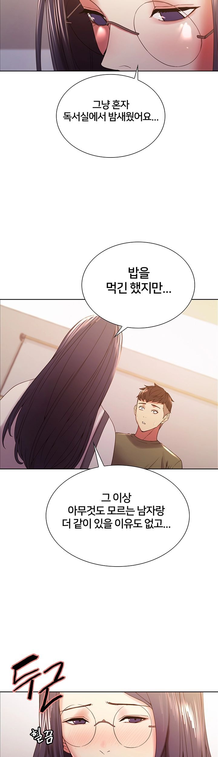 The Runaway Family Raw Chapter 28 Page 7