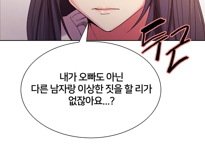 The Runaway Family Raw Chapter 28 Page 8
