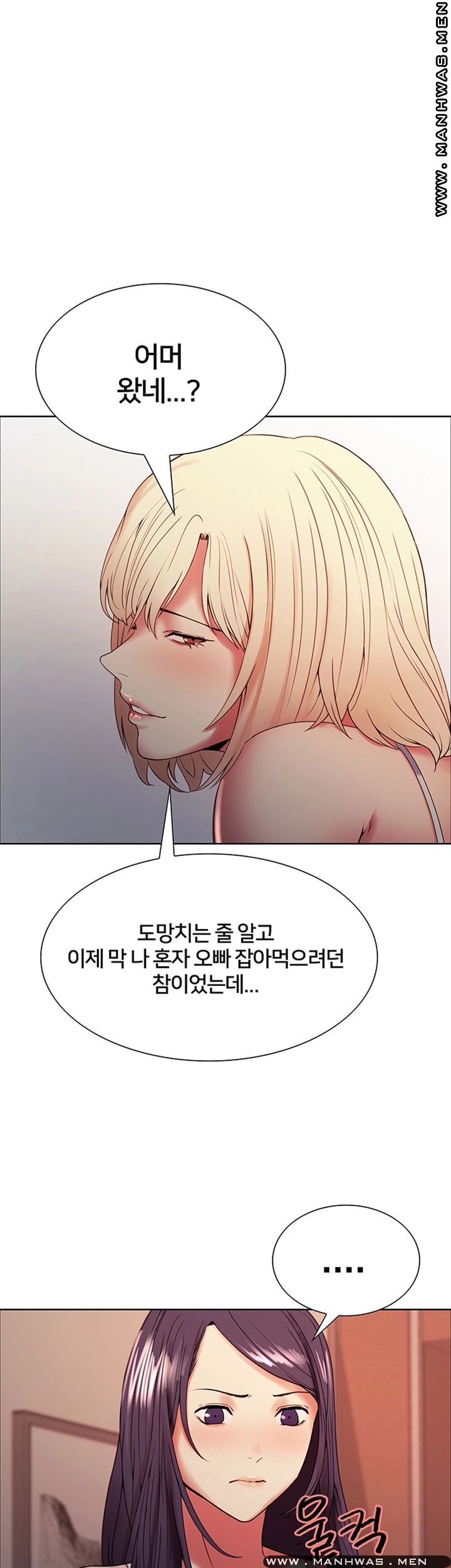 The Runaway Family Raw Chapter 29 Page 1
