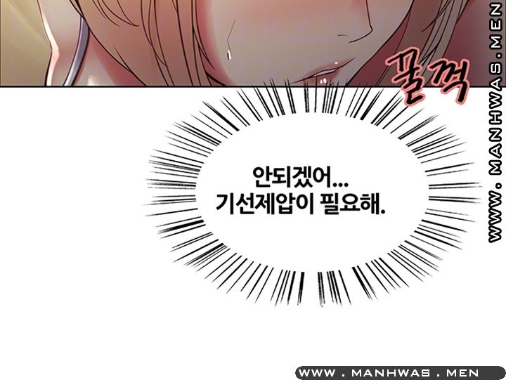 The Runaway Family Raw Chapter 29 Page 12