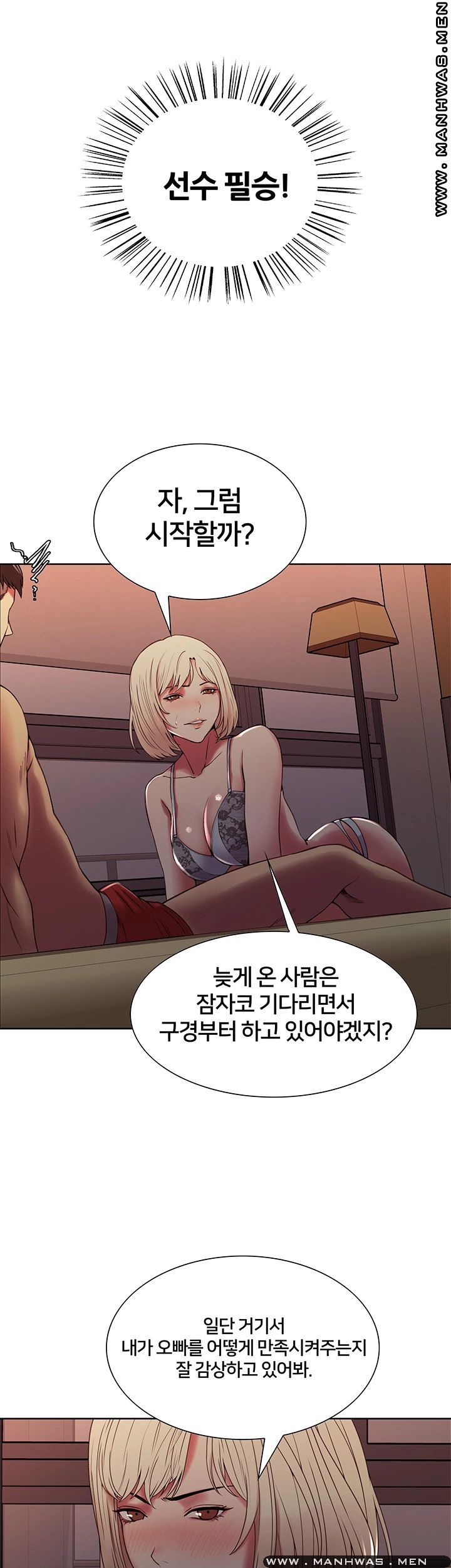 The Runaway Family Raw Chapter 29 Page 13
