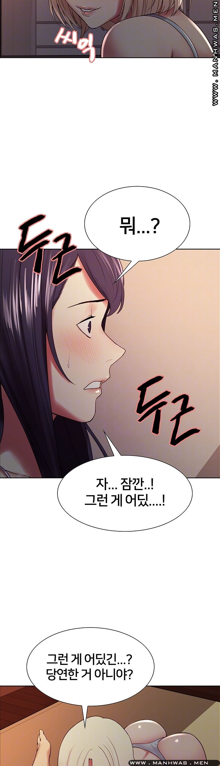 The Runaway Family Raw Chapter 29 Page 14
