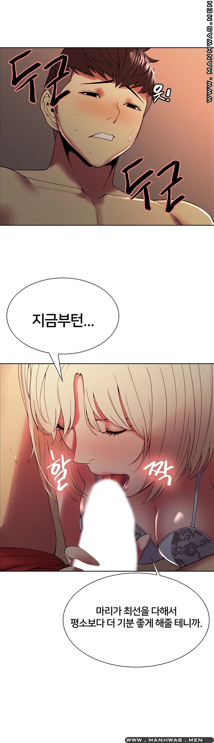 The Runaway Family Raw Chapter 29 Page 17