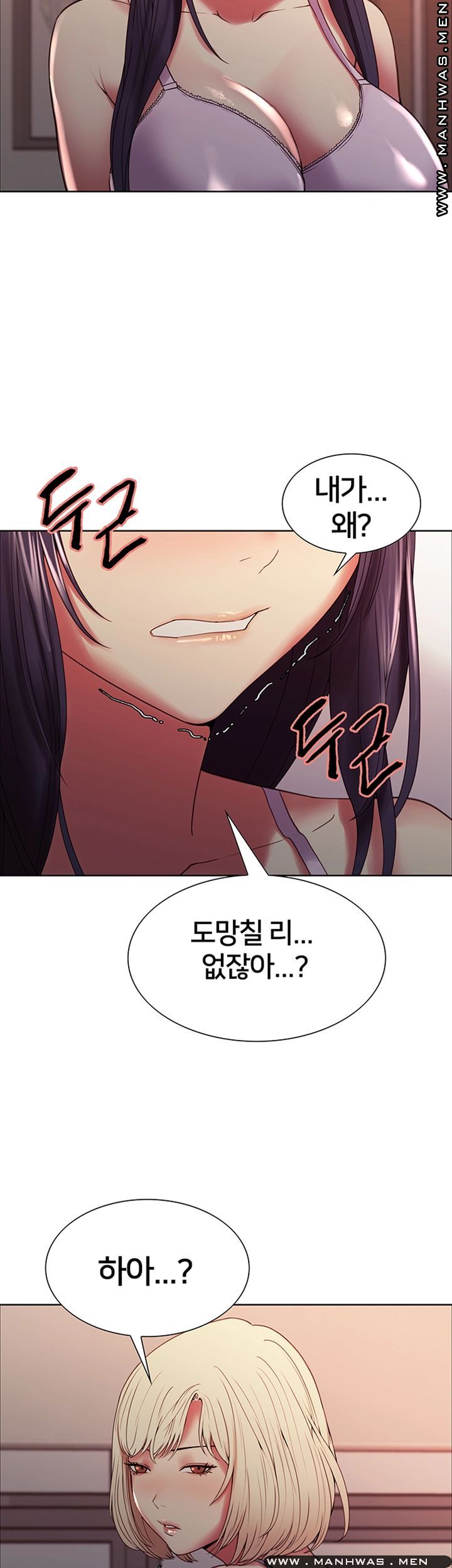 The Runaway Family Raw Chapter 29 Page 2