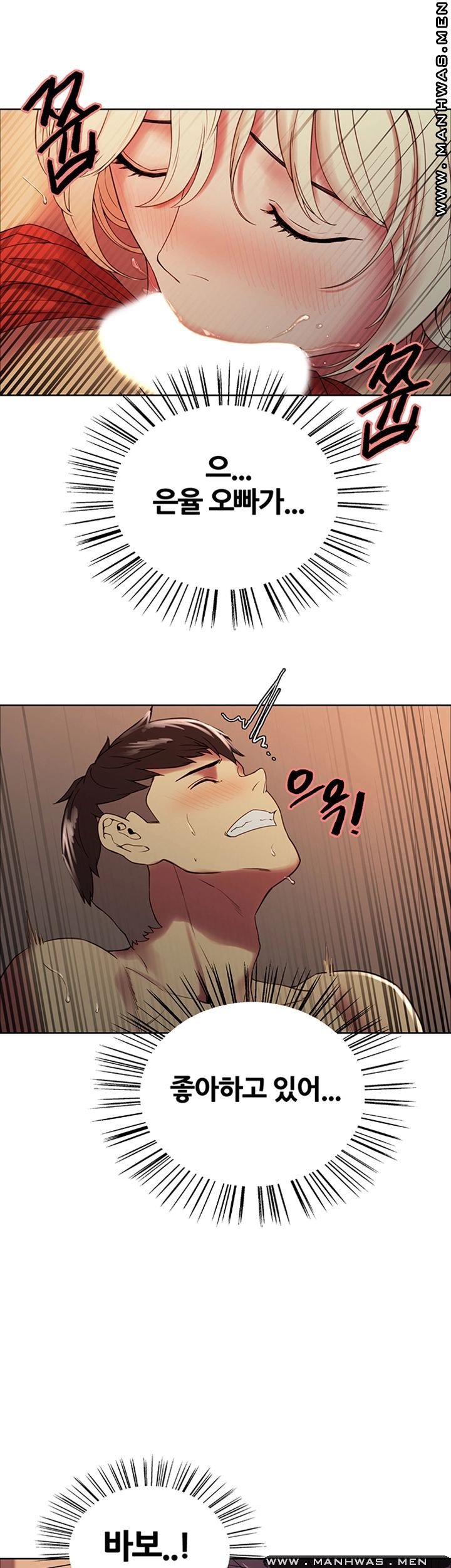 The Runaway Family Raw Chapter 29 Page 21