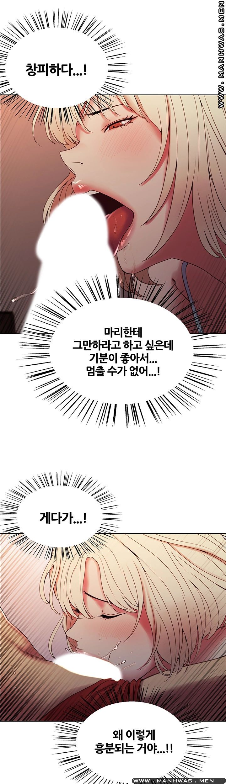 The Runaway Family Raw Chapter 29 Page 26