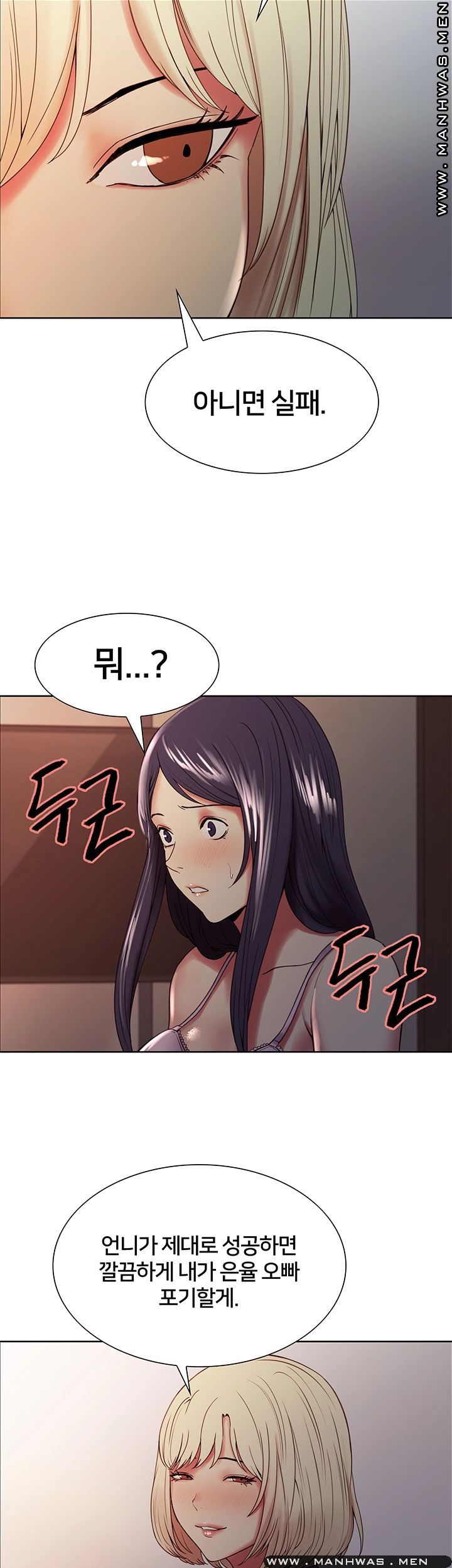 The Runaway Family Raw Chapter 29 Page 31