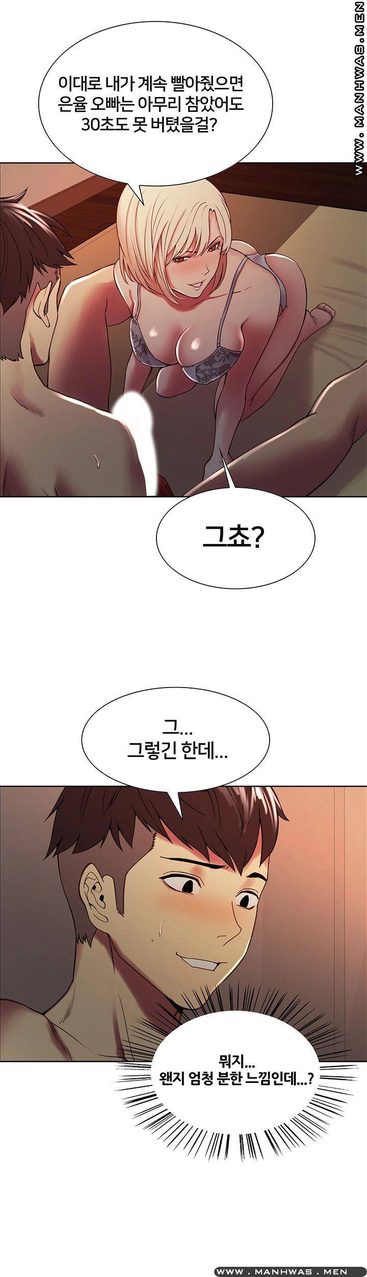 The Runaway Family Raw Chapter 29 Page 33