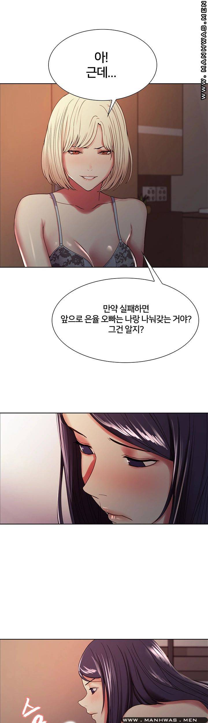 The Runaway Family Raw Chapter 29 Page 40
