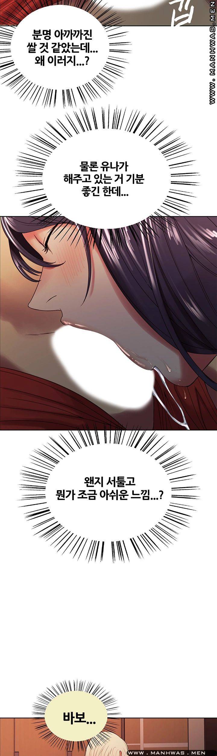 The Runaway Family Raw Chapter 29 Page 45
