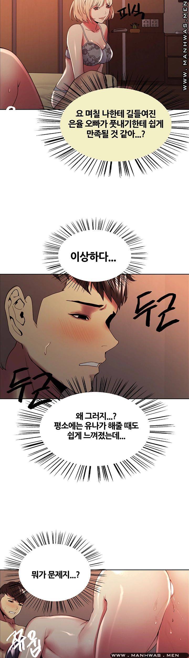 The Runaway Family Raw Chapter 29 Page 46