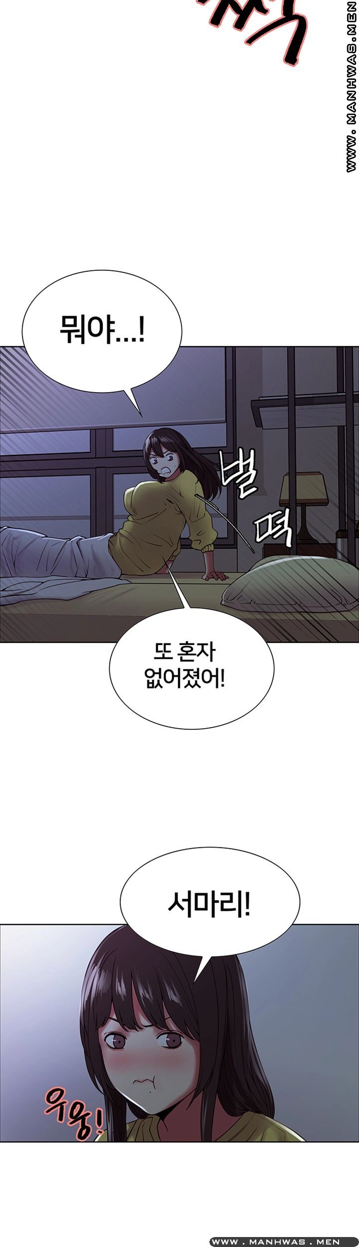 The Runaway Family Raw Chapter 29 Page 7