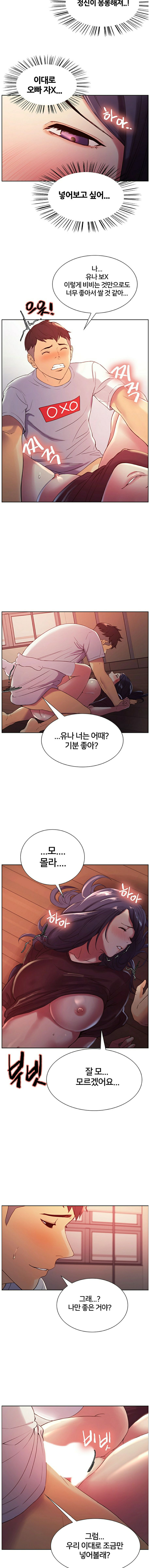 The Runaway Family Raw Chapter 3 Page 11