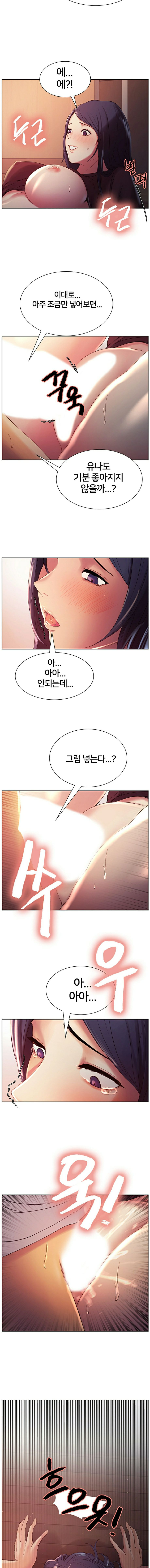 The Runaway Family Raw Chapter 3 Page 12