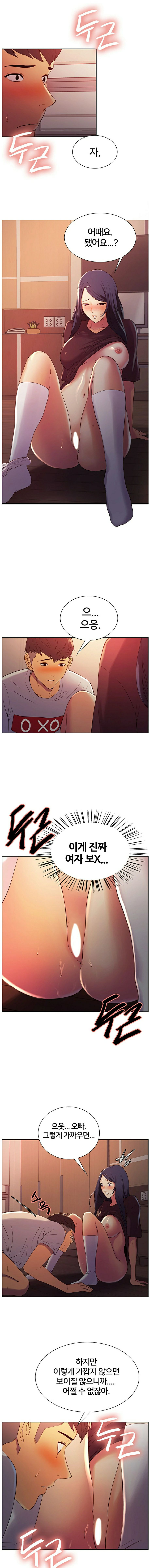 The Runaway Family Raw Chapter 3 Page 5