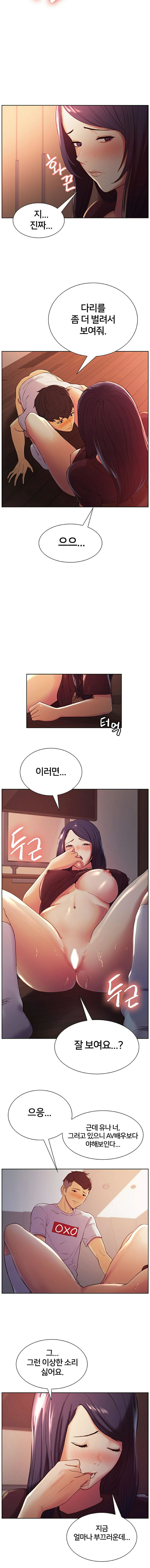 The Runaway Family Raw Chapter 3 Page 6