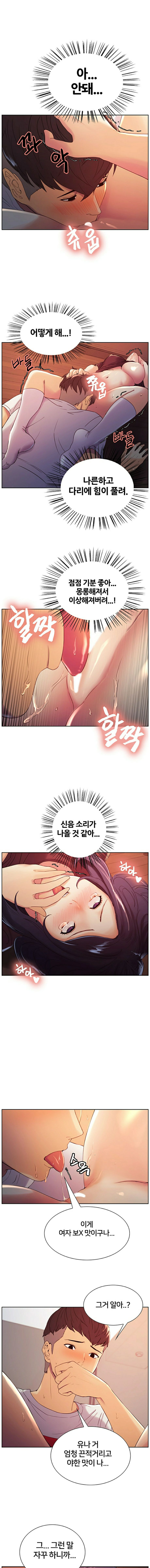The Runaway Family Raw Chapter 3 Page 9