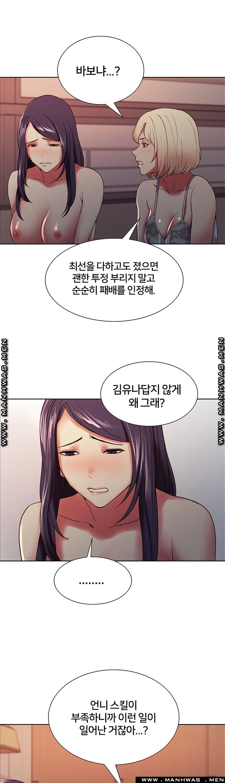 The Runaway Family Raw Chapter 30 Page 10