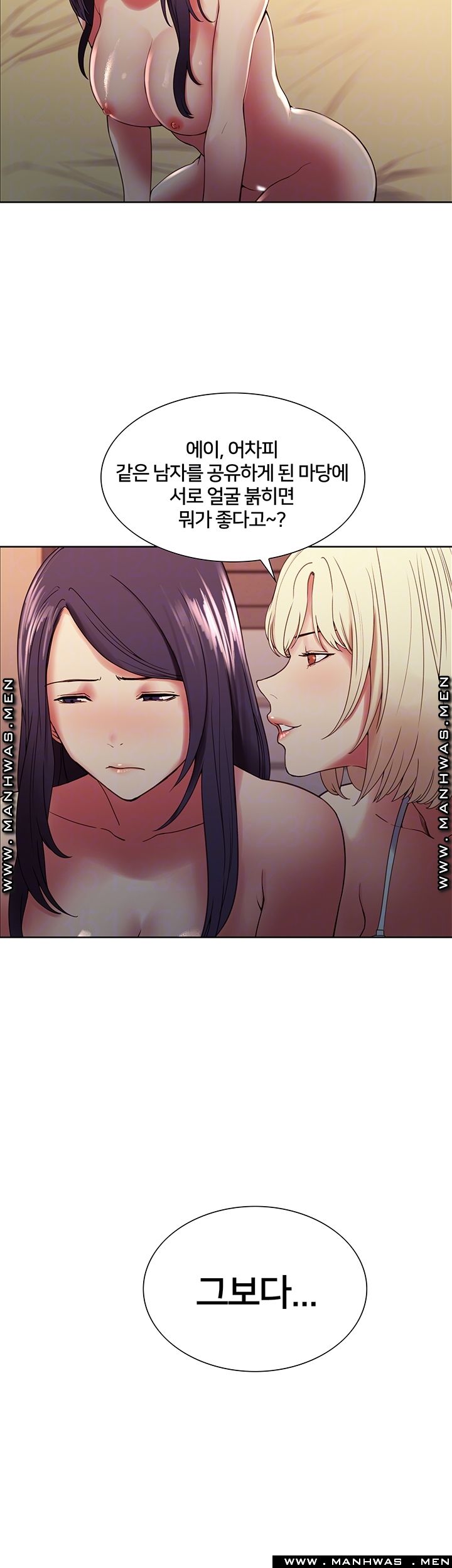 The Runaway Family Raw Chapter 30 Page 12