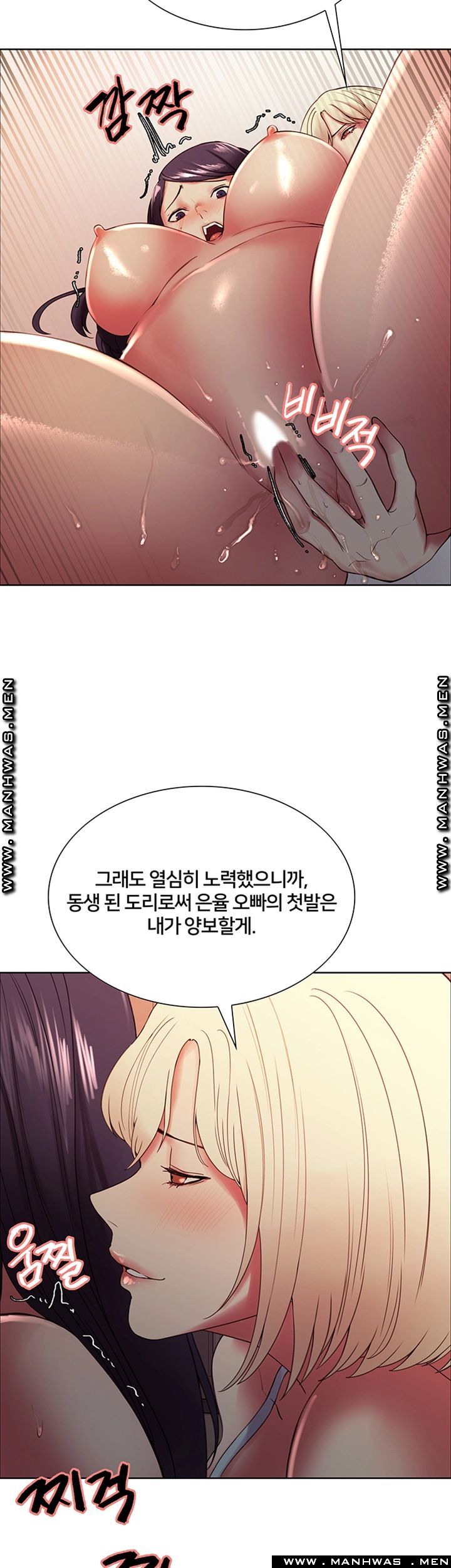The Runaway Family Raw Chapter 30 Page 15
