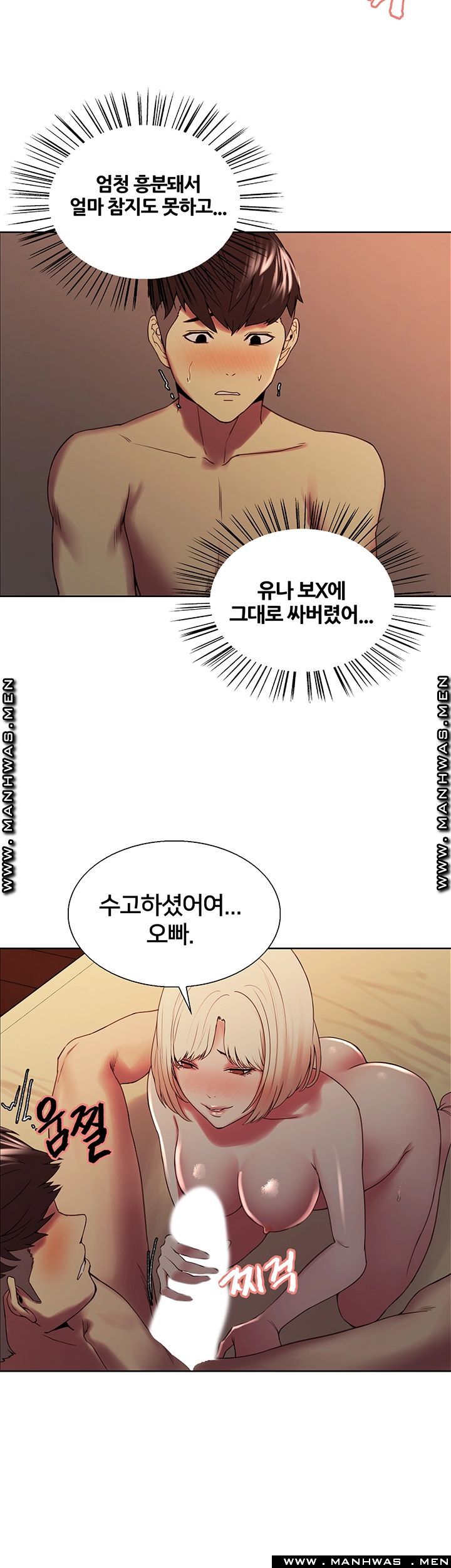 The Runaway Family Raw Chapter 30 Page 35