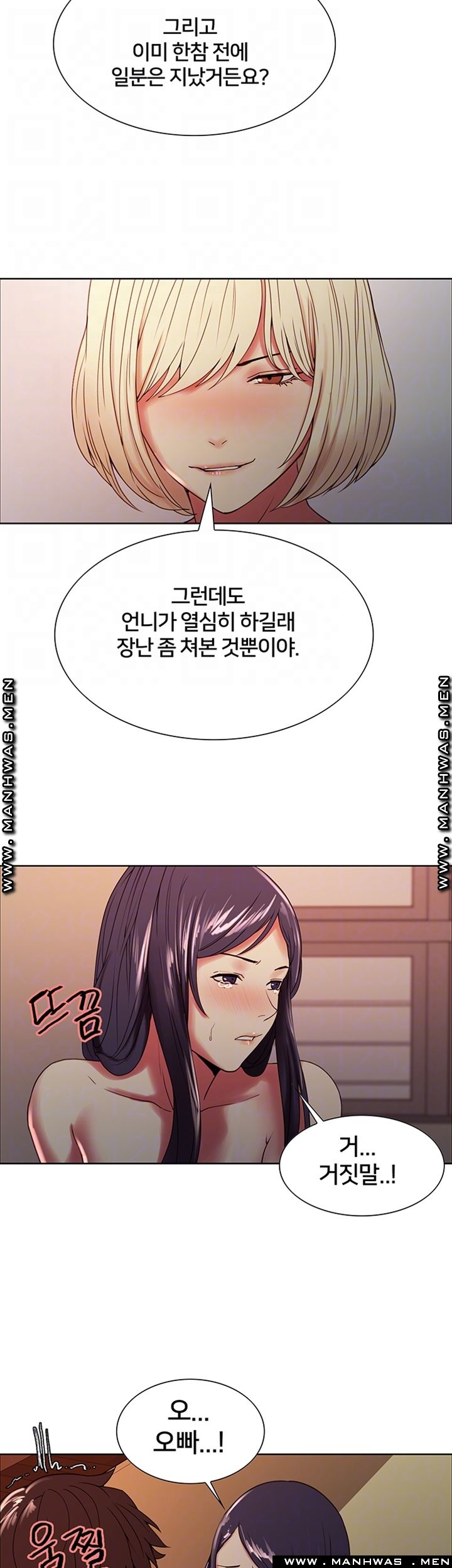 The Runaway Family Raw Chapter 30 Page 8