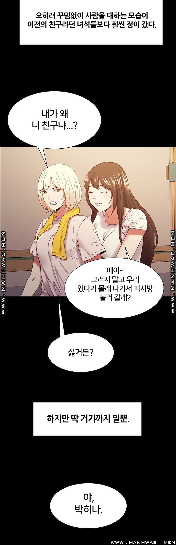 The Runaway Family Raw Chapter 31 Page 10