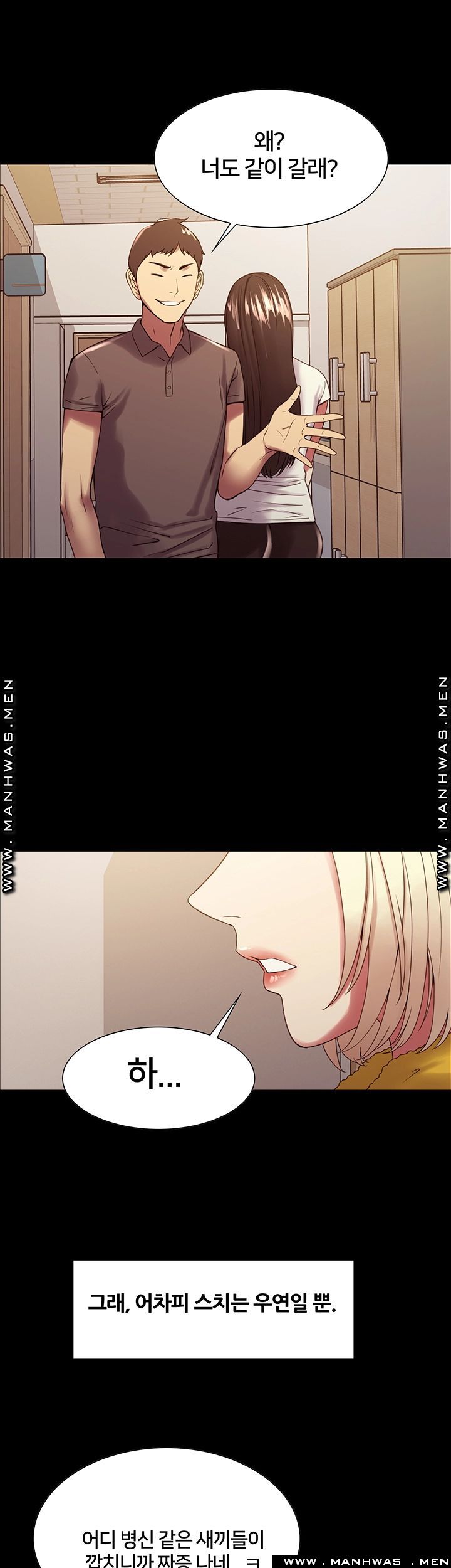The Runaway Family Raw Chapter 31 Page 15