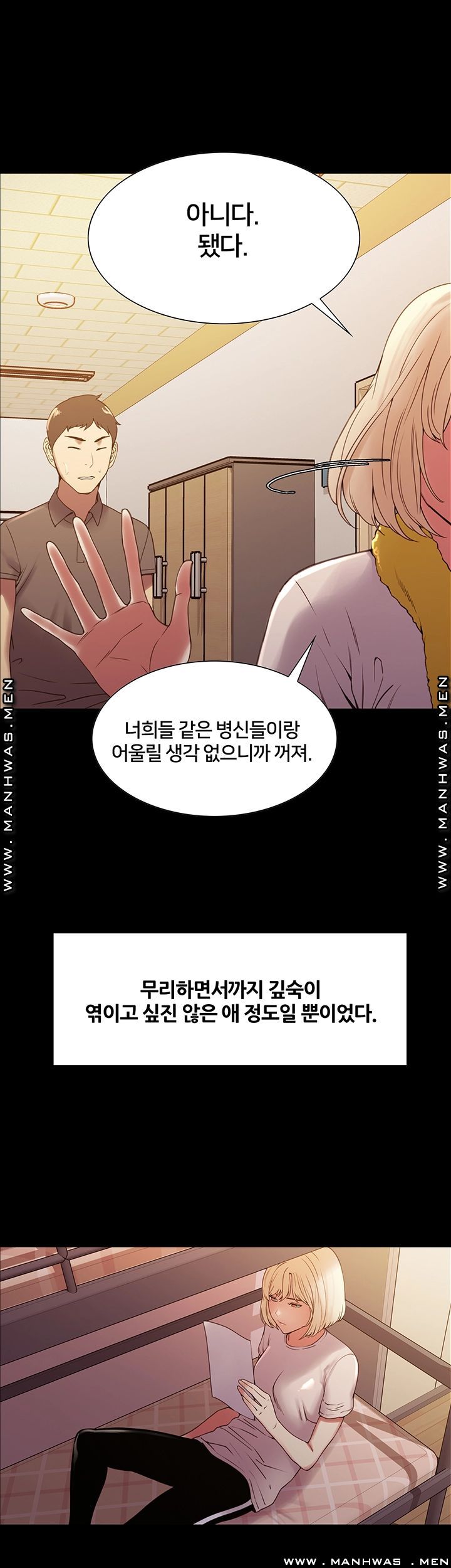 The Runaway Family Raw Chapter 31 Page 17