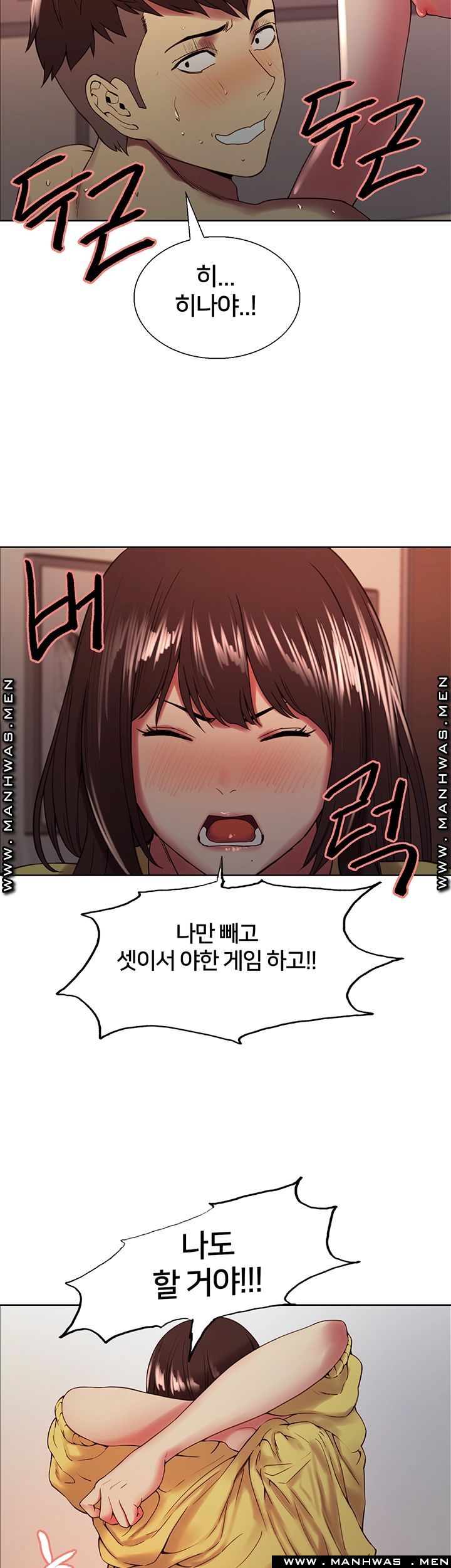 The Runaway Family Raw Chapter 31 Page 2