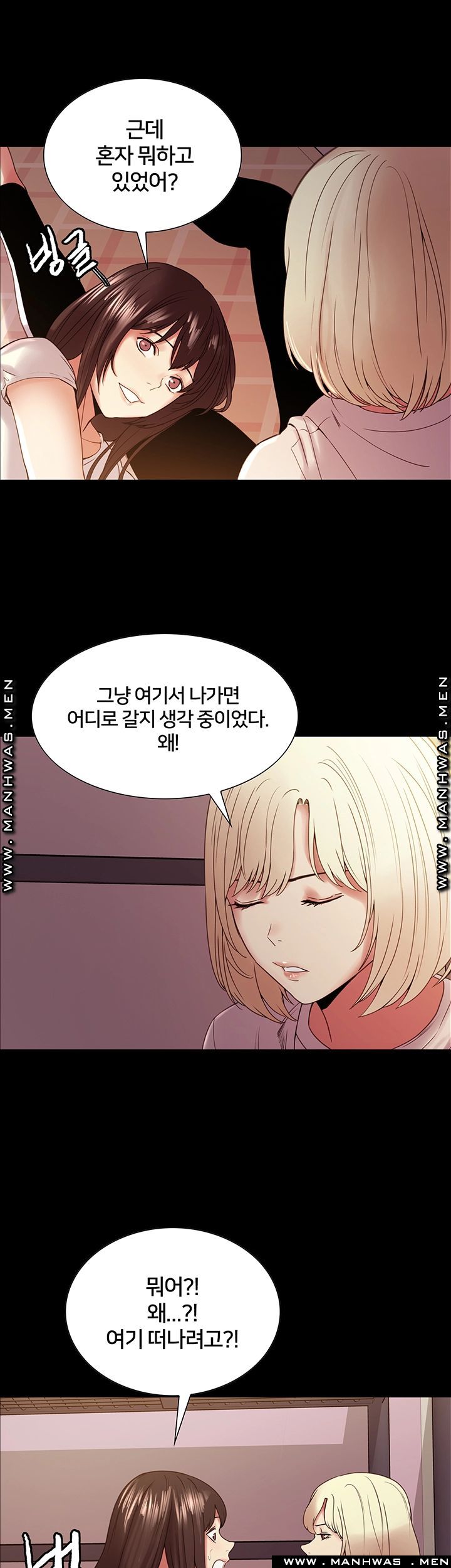 The Runaway Family Raw Chapter 31 Page 26