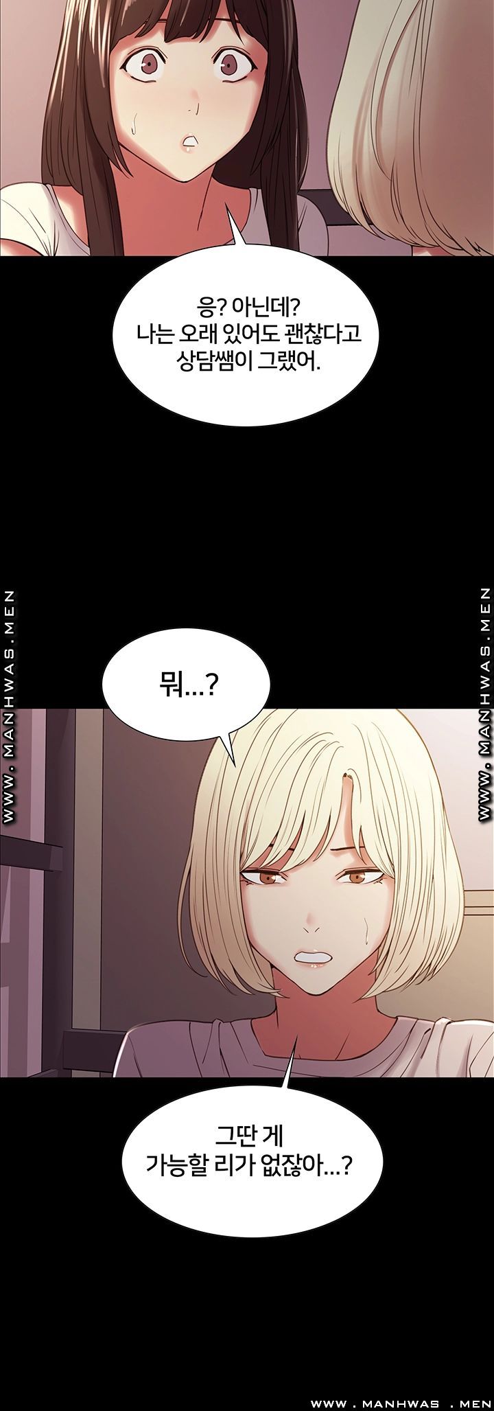 The Runaway Family Raw Chapter 31 Page 28