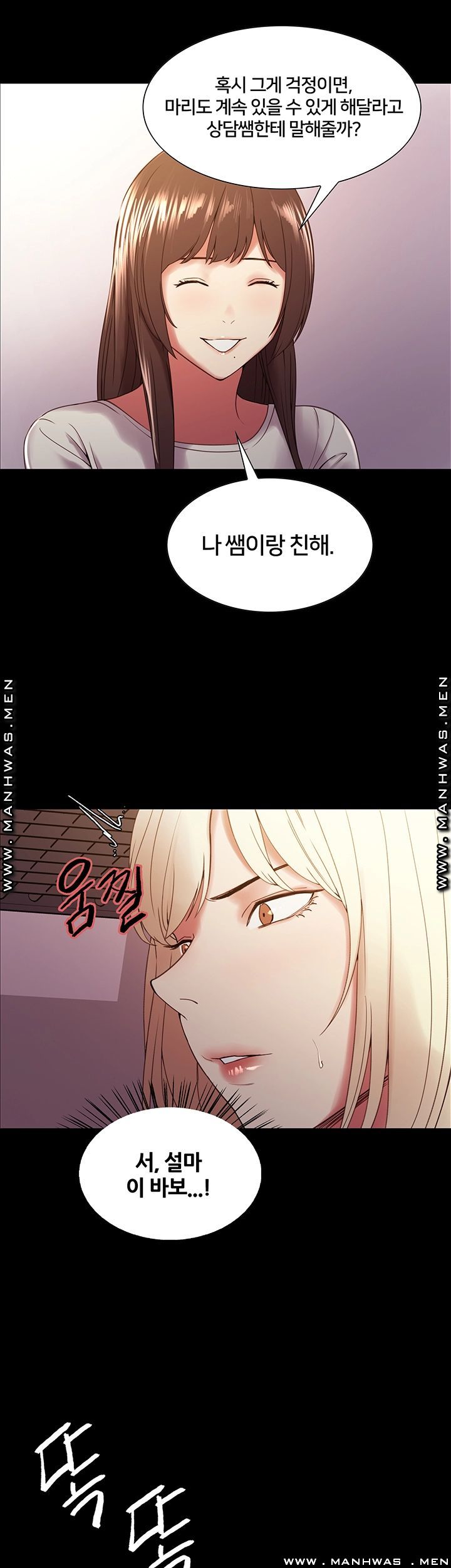 The Runaway Family Raw Chapter 31 Page 29