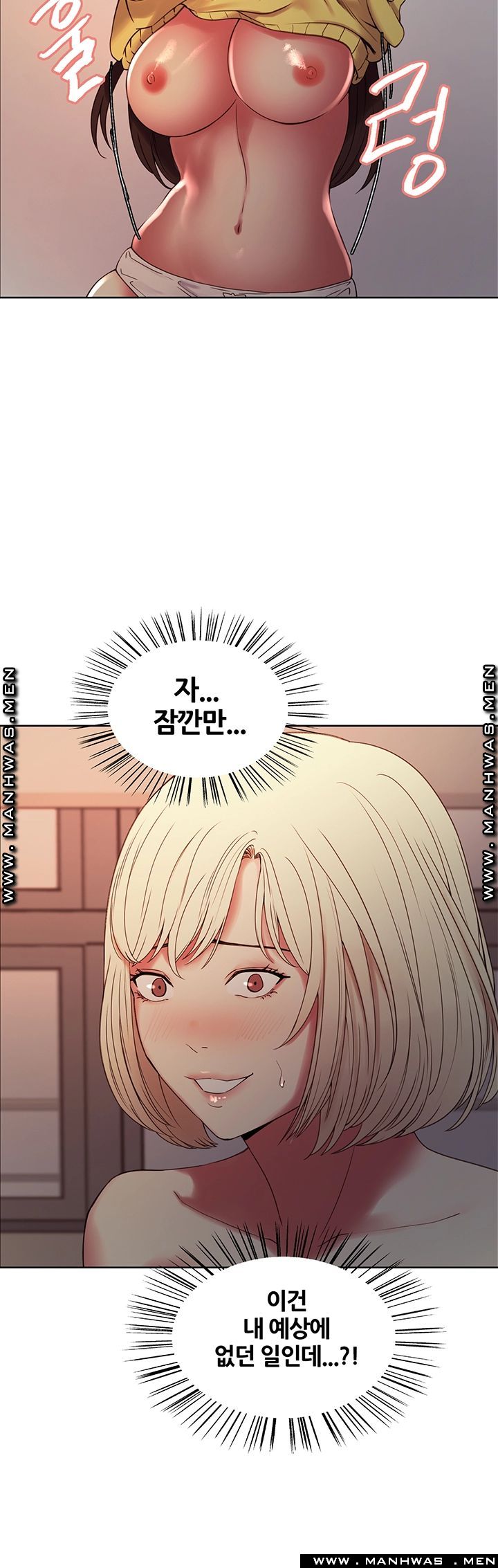 The Runaway Family Raw Chapter 31 Page 3