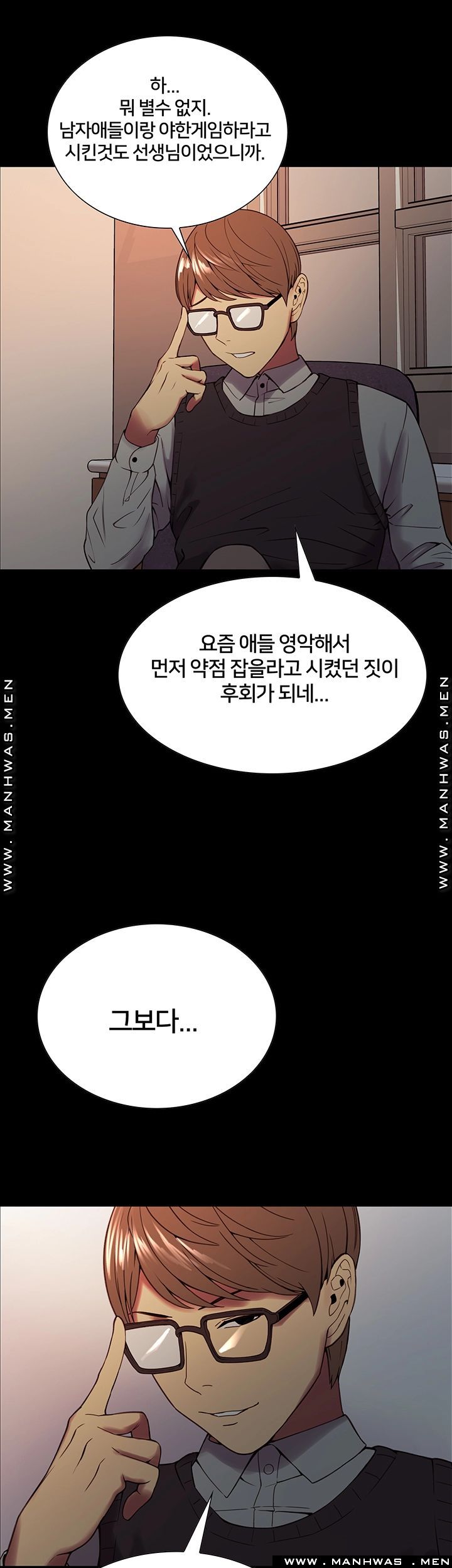 The Runaway Family Raw Chapter 31 Page 40