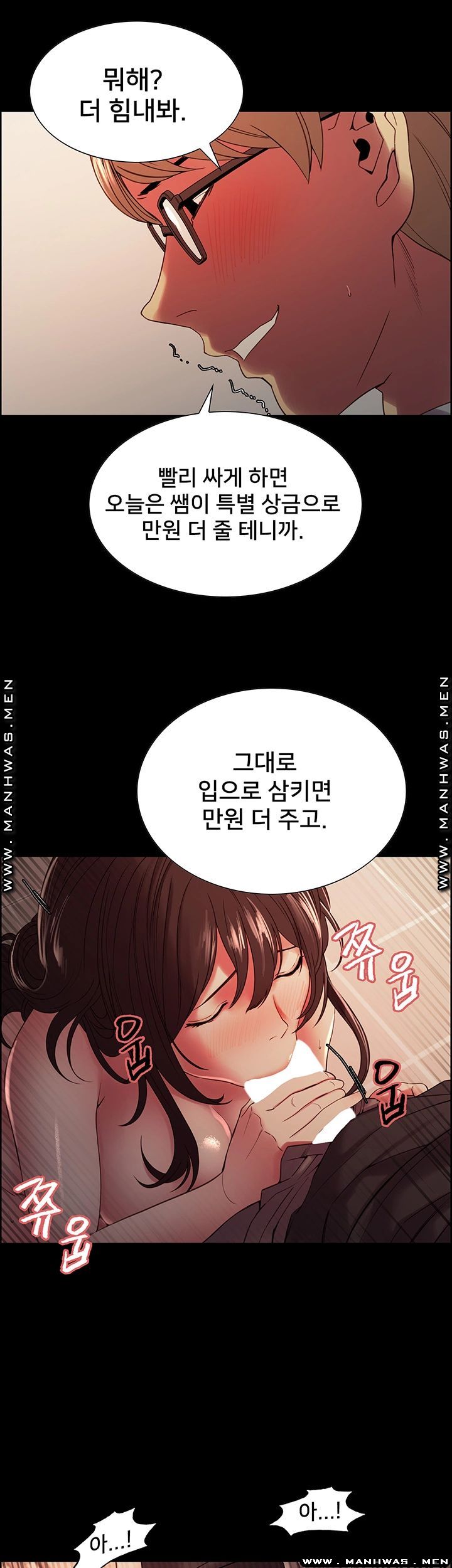 The Runaway Family Raw Chapter 32 Page 10