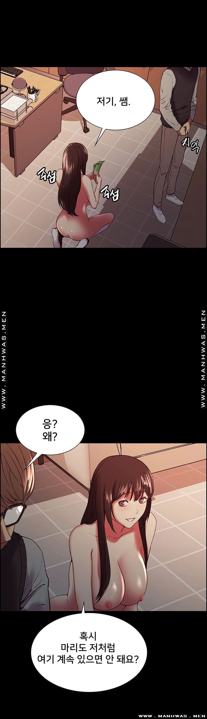 The Runaway Family Raw Chapter 32 Page 16