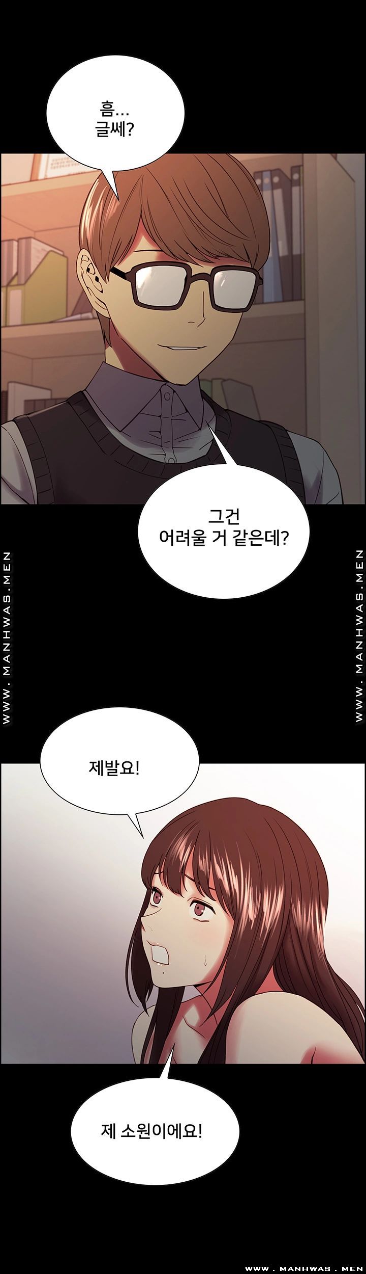 The Runaway Family Raw Chapter 32 Page 17