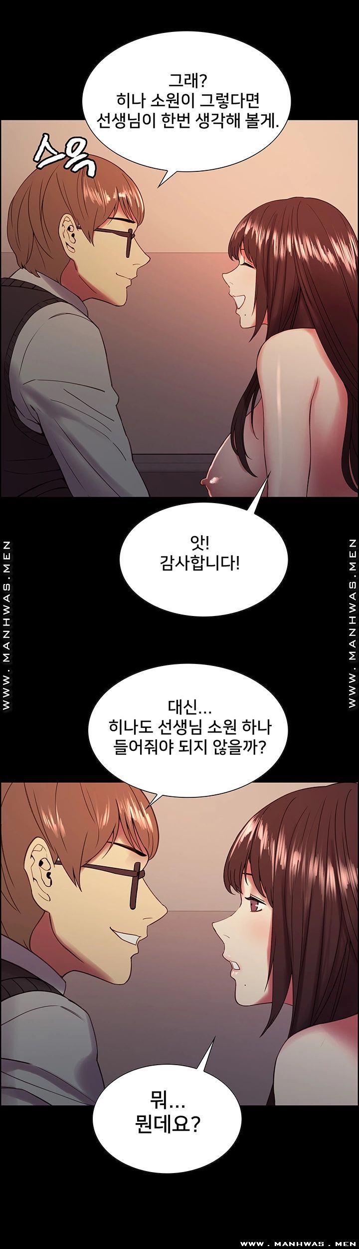 The Runaway Family Raw Chapter 32 Page 18